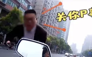 Download Video: 男子当交警面横穿马路翻越护栏 淡定甩下一句“关你屁事”就走