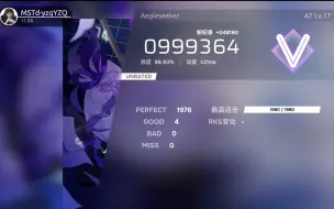 Скачать видео: [Phira/AT17.9] 目前最难17 光追 4-0-0 Full Combo