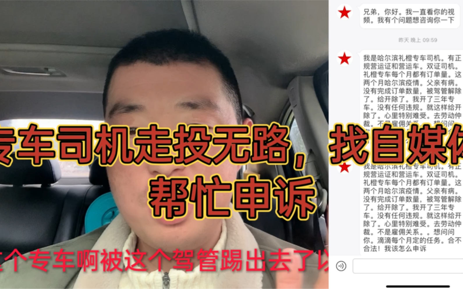 [图]滴滴专车直接降级到快车！司机无路可选！20几万车子怎么办？