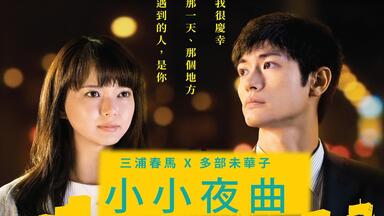 美品☆】25ans 2015.9 三浦春馬＆水原希子