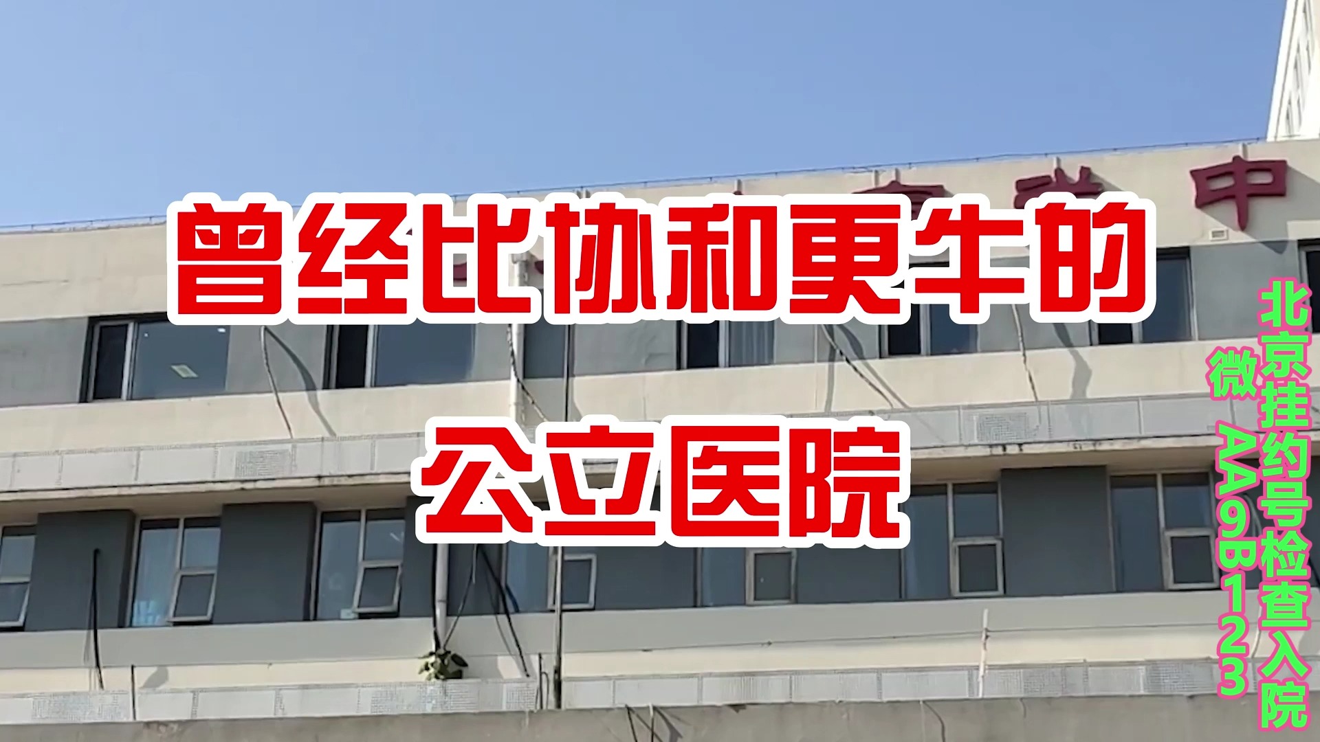 黃牛掛號合理收費-黃牛掛號有什么風險嗎 