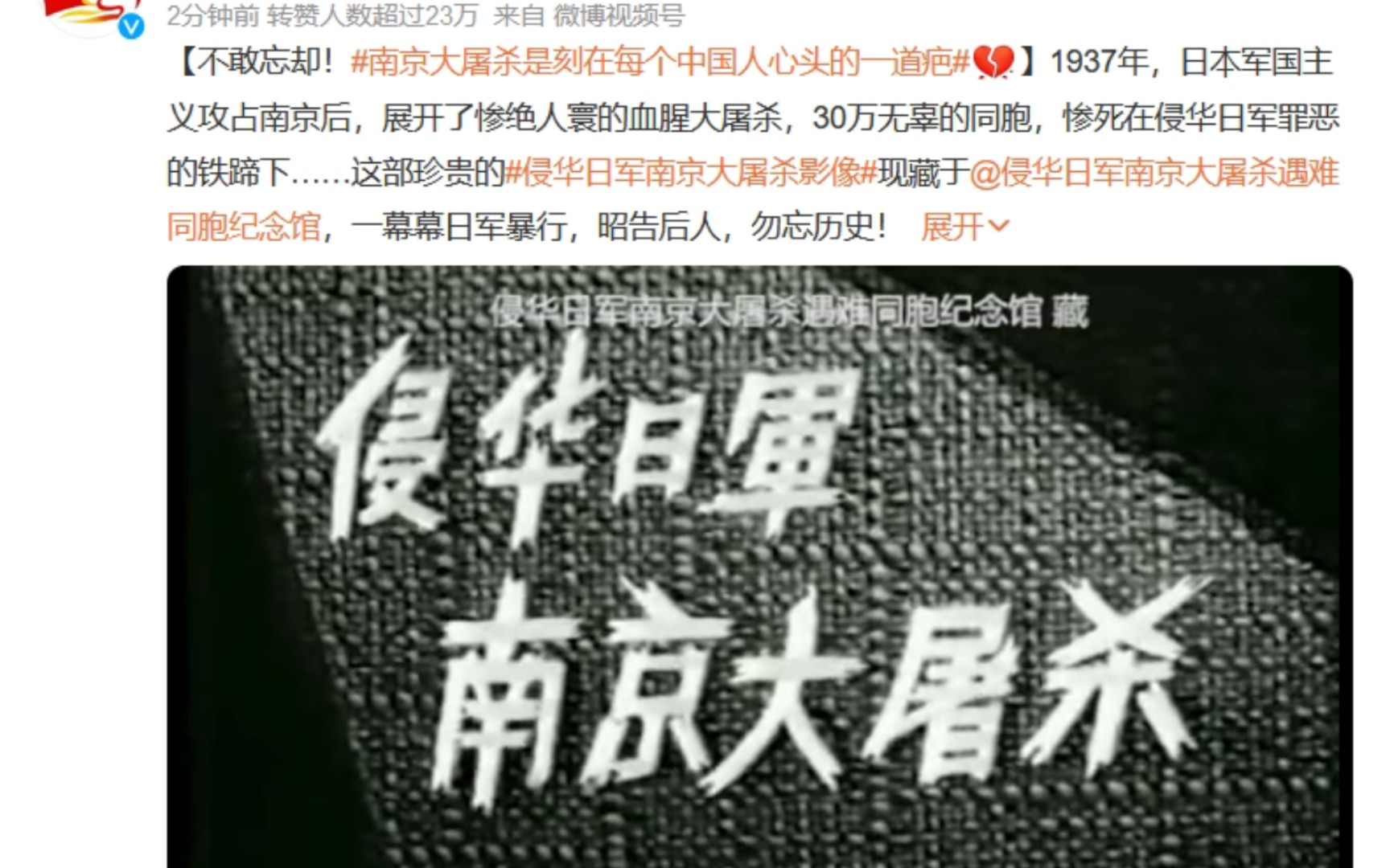 [图]南京大屠杀（日军侵华战争）还不到百年，有些人是忘记历史了吗？