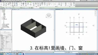 Download Video: 十分钟做一个最简单的bim模型