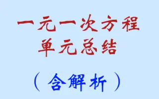 数学方程式 哔哩哔哩 Bilibili