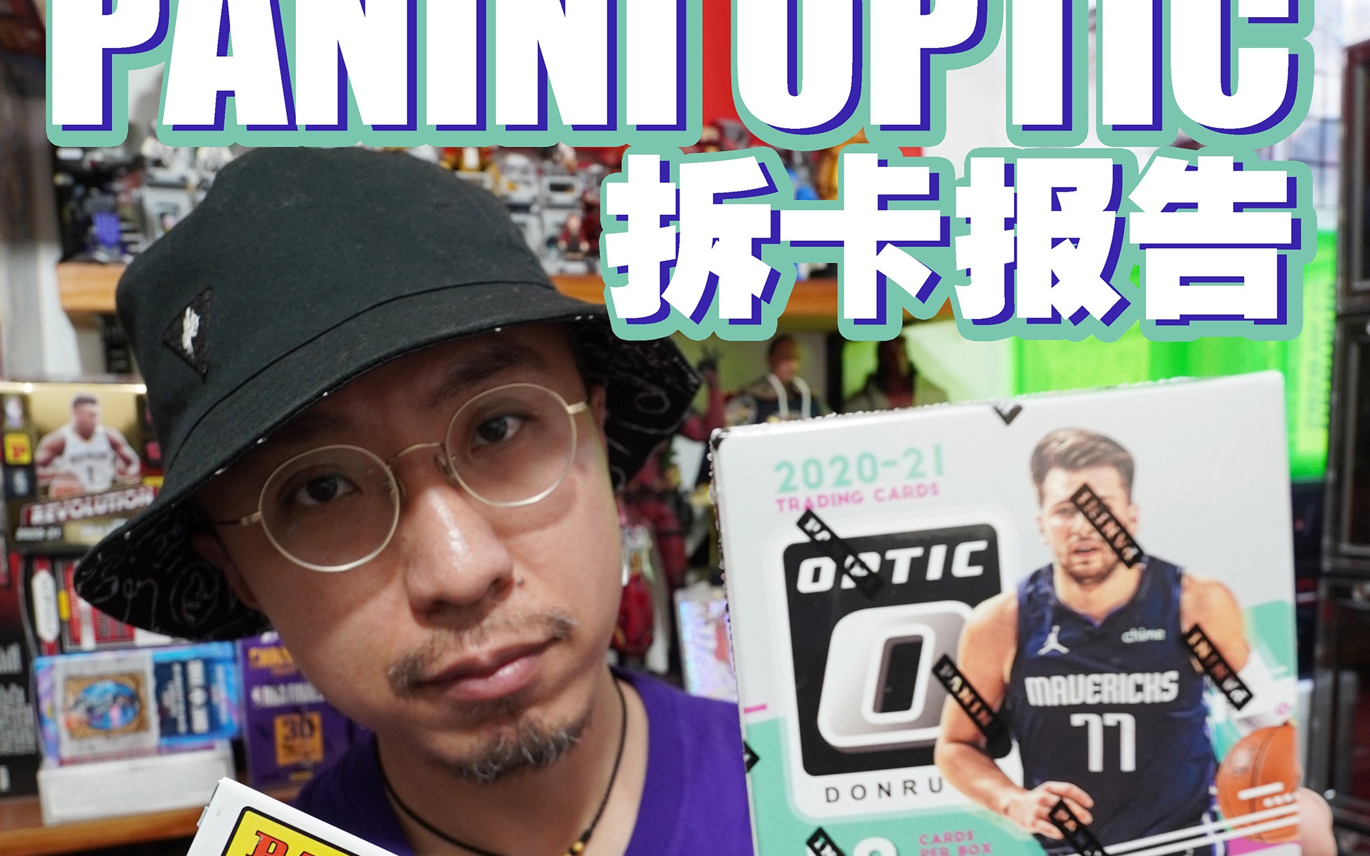 拆卡的快乐 | Panini Optic Donruss “球星卡有什么用?答案很抽象”哔哩哔哩bilibili