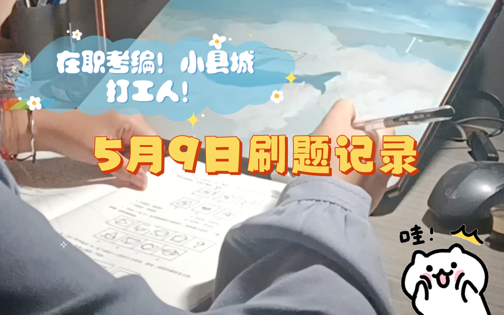小县城在职考研（小都会
怎么读在职研究生）《在小县城工作有必要考研吗》