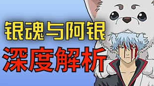 银魂 动画分镜看漫画天然卷的都不是坏家伙 哔哩哔哩 つロ干杯 Bilibili