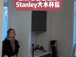 Download Video: 当我爹迷恋上Stanley大水杯之后！