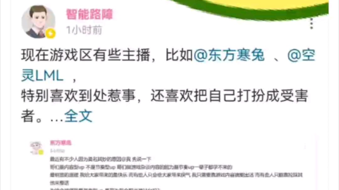 吧友热议b站up智能路障跟op爆了!