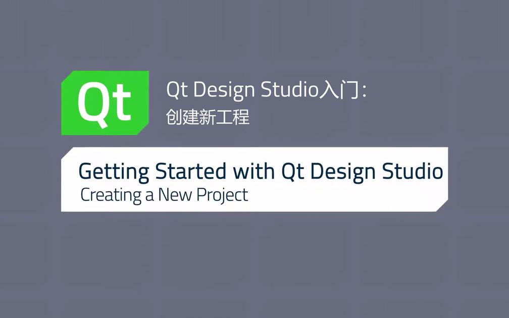 Qlt Studio Qt Design Studio入门:创建新工程_哔哩哔哩_bilibili