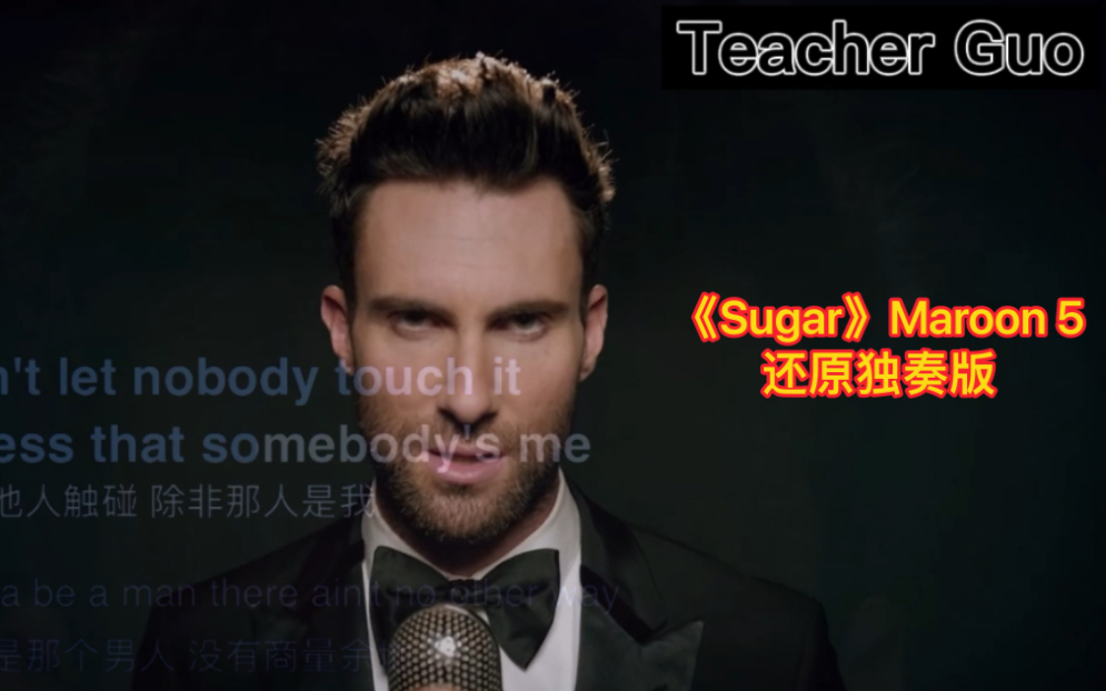 [图]《Sugar》Maroon 5-还原独奏版，欧美流行经典，求谱私信，感谢支持！