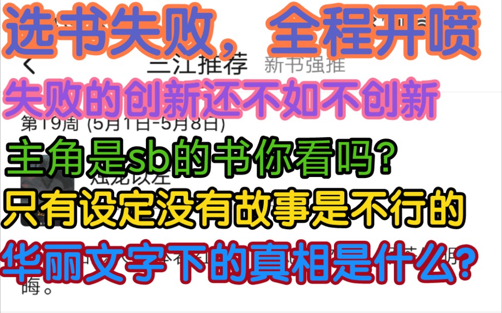 [图]本期起点三江5月1号到5月8号的推荐上找的四本书，《高考前，20年后的我发来短信》《学了三年道术，转专业还来得及吗》《烛龙以左》《诡道修仙：我能豁免代价》