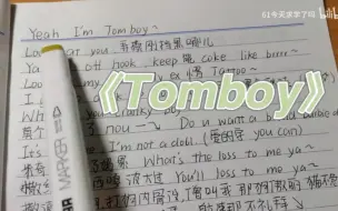 Tải video: 普通kpop人清唱女娃的《Tomboy》会怎样（狠狠Fuck版）