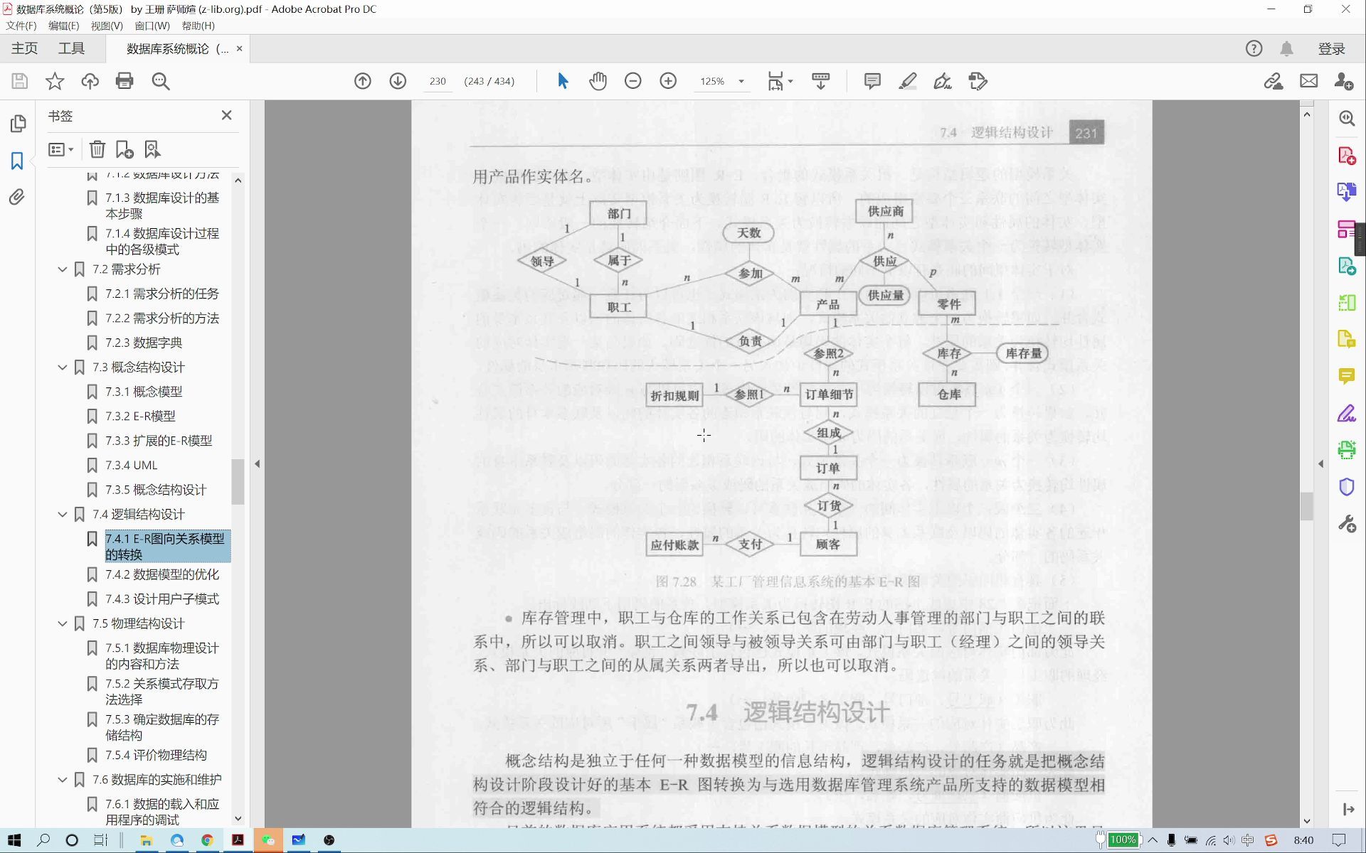 er图转关系模型哔哩哔哩bilibili