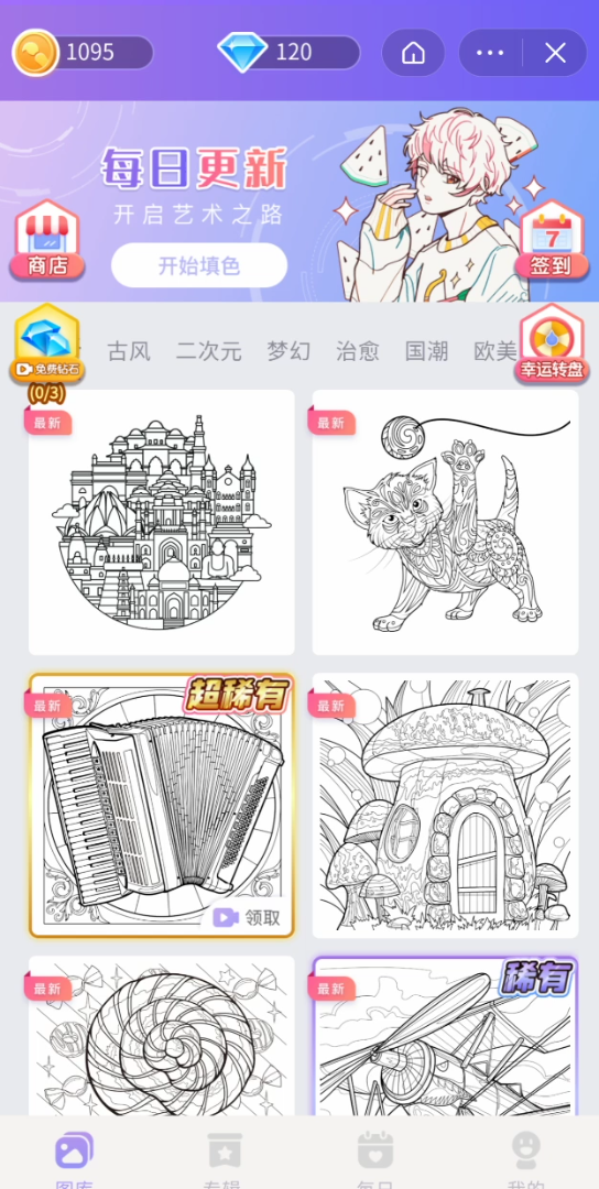 乐途数字填色哔哩哔哩bilibili