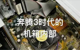 单条内存128MB的主机？长什么样？