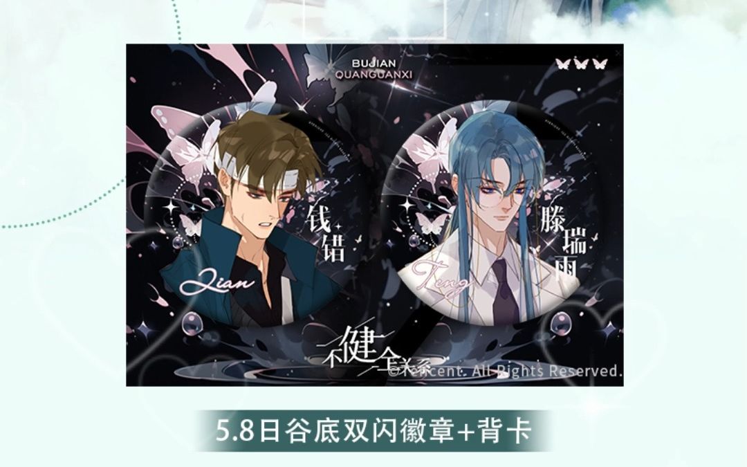 《梦信标ⷲ》预售时间:7月8日晚19:00哔哩哔哩bilibili