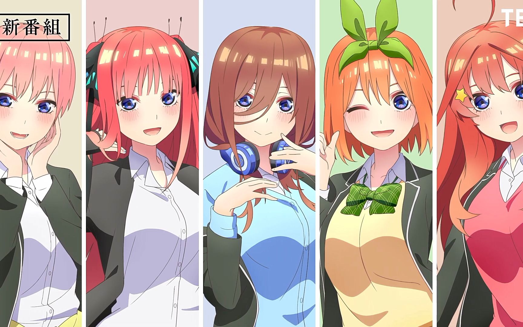 【2021年1月/松冈祯丞】五等分的新娘 第二季(五等分的新娘64) 番宣