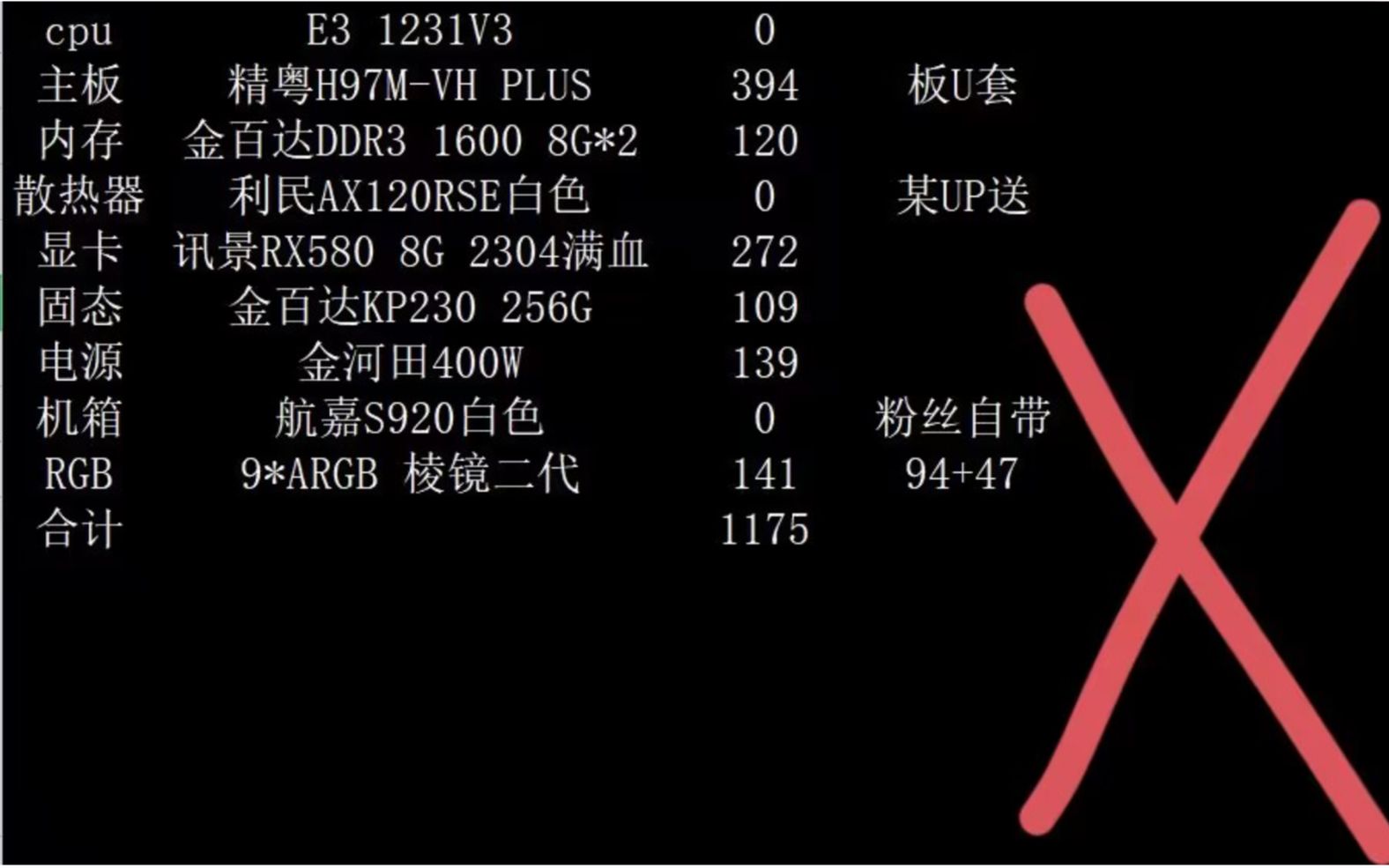 [图]2023年，千元装机，全新E3????一坨“答辩”而已！！