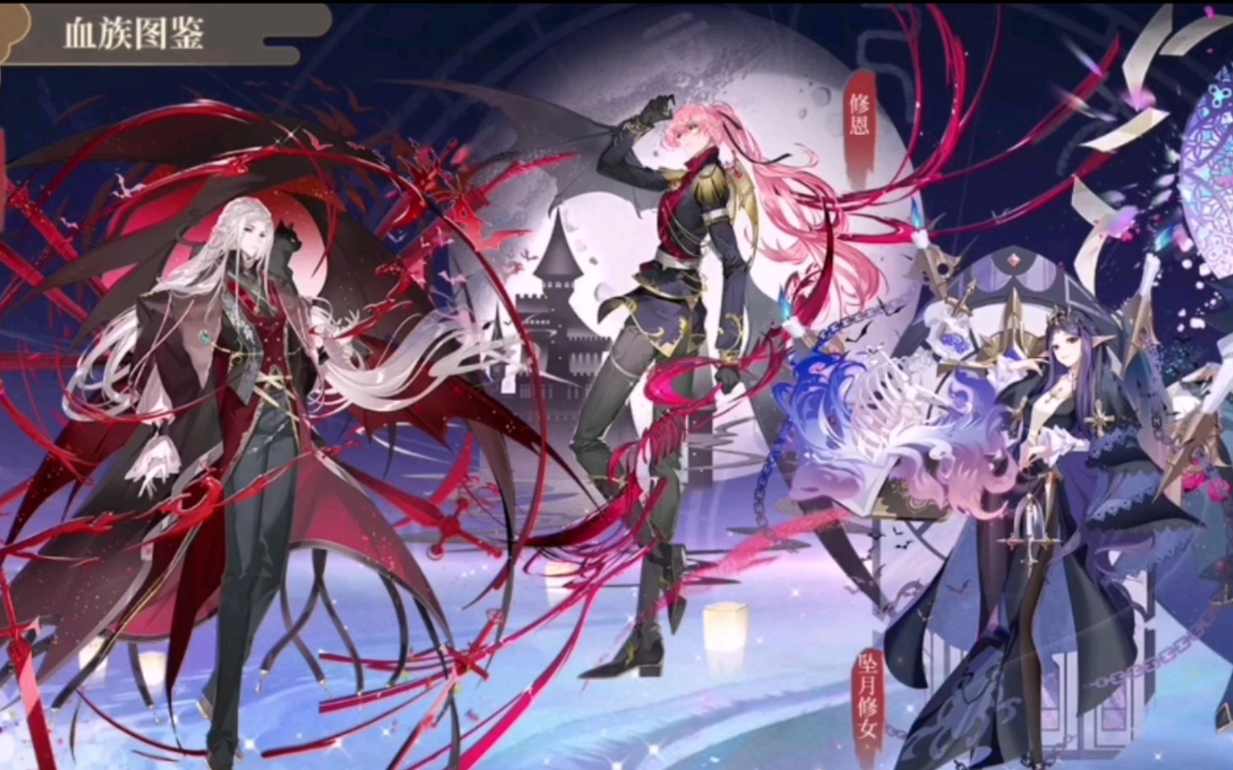 《青鸾繁华录》血族图鉴_手机游戏热门视频