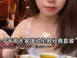 Télécharger la video: 喂你吃伦敦经典套餐，炸鱼薯条～#模拟喂食#asmr助眠