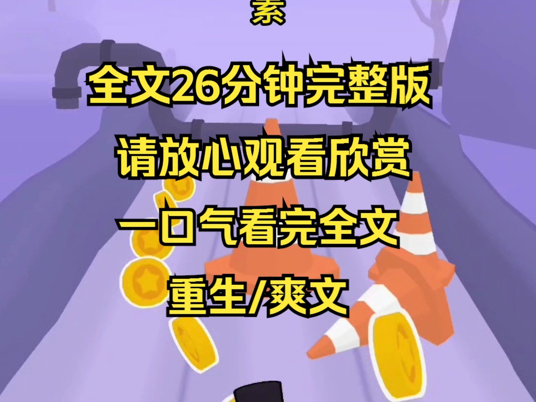 【完结文】姐姐是出了名的抠门,为了省钱谎称自己的素食主义者,前世我极力劝说,她却恨惨了我把我害死,重生后我让她自作自受哔哩哔哩bilibili