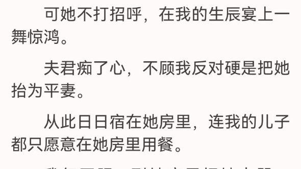 重生后我屠了前夫满门林清瑶宋煜宁林香晚宋立心庶妹失了丈夫,我说服了夫君让她搬过来住.可她不打招呼,在我的生辰宴上一舞惊鸿.夫君痴了心,不顾...