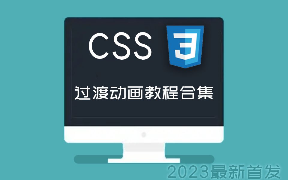 2023全新首发【CSS @property 制作魔幻过渡动画效果】最全CSS3动画特效合集(轮播图/CSS3/FLEX布局/动画特效/前端开发)S0082哔哩哔哩bilibili