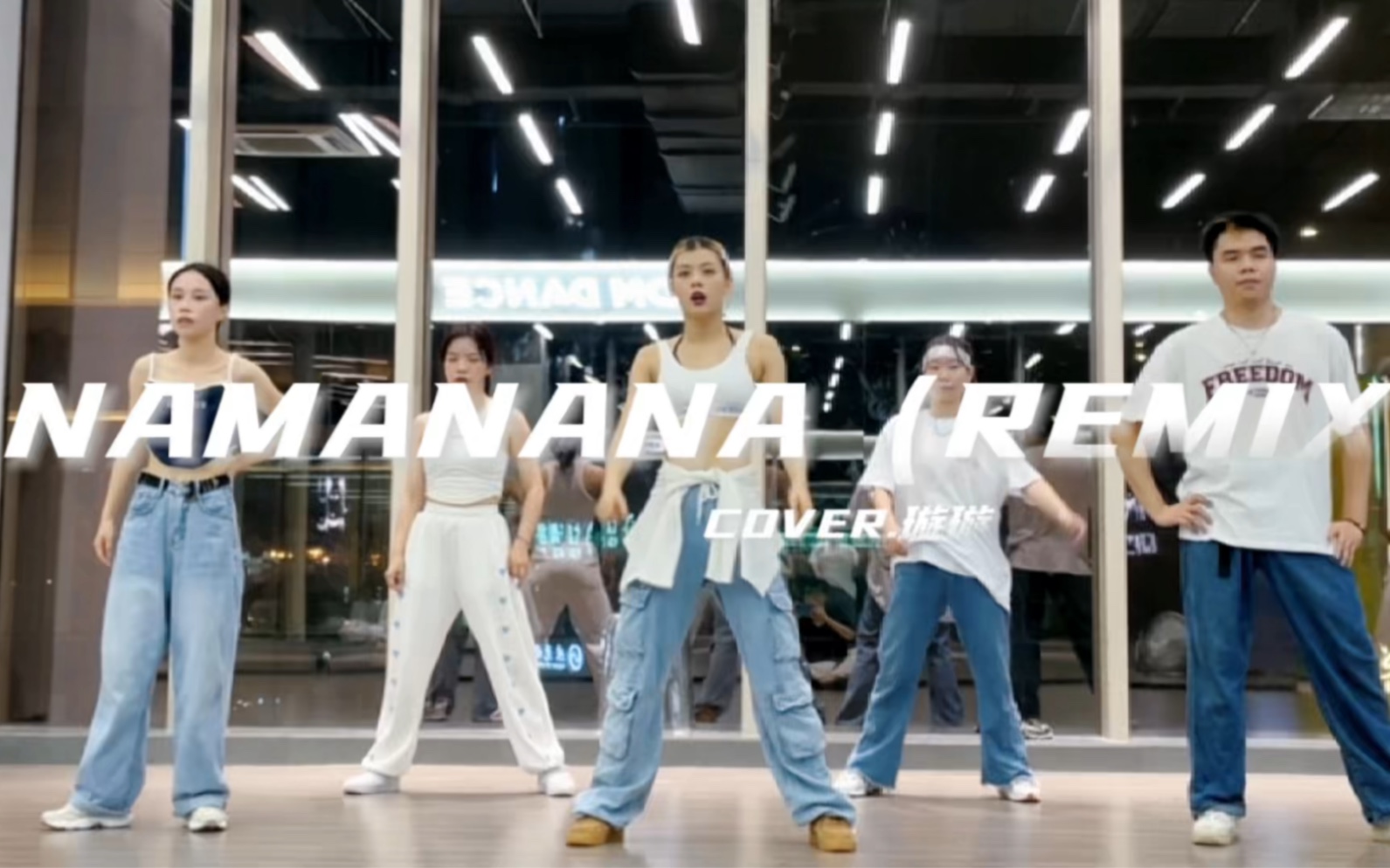 [图]【大蜜舞舍滨江形象店】#璇璇Jazz课堂 #namanana remix #张艺兴 找到真的自己 前方的尽头有梦在等着你