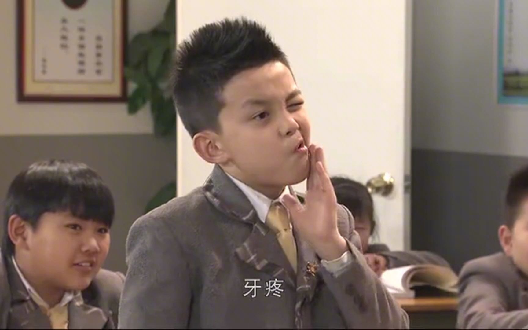 淘气包马小跳吴磊牙疼到嘴都歪了老师还硬要他读古诗老师很无奈