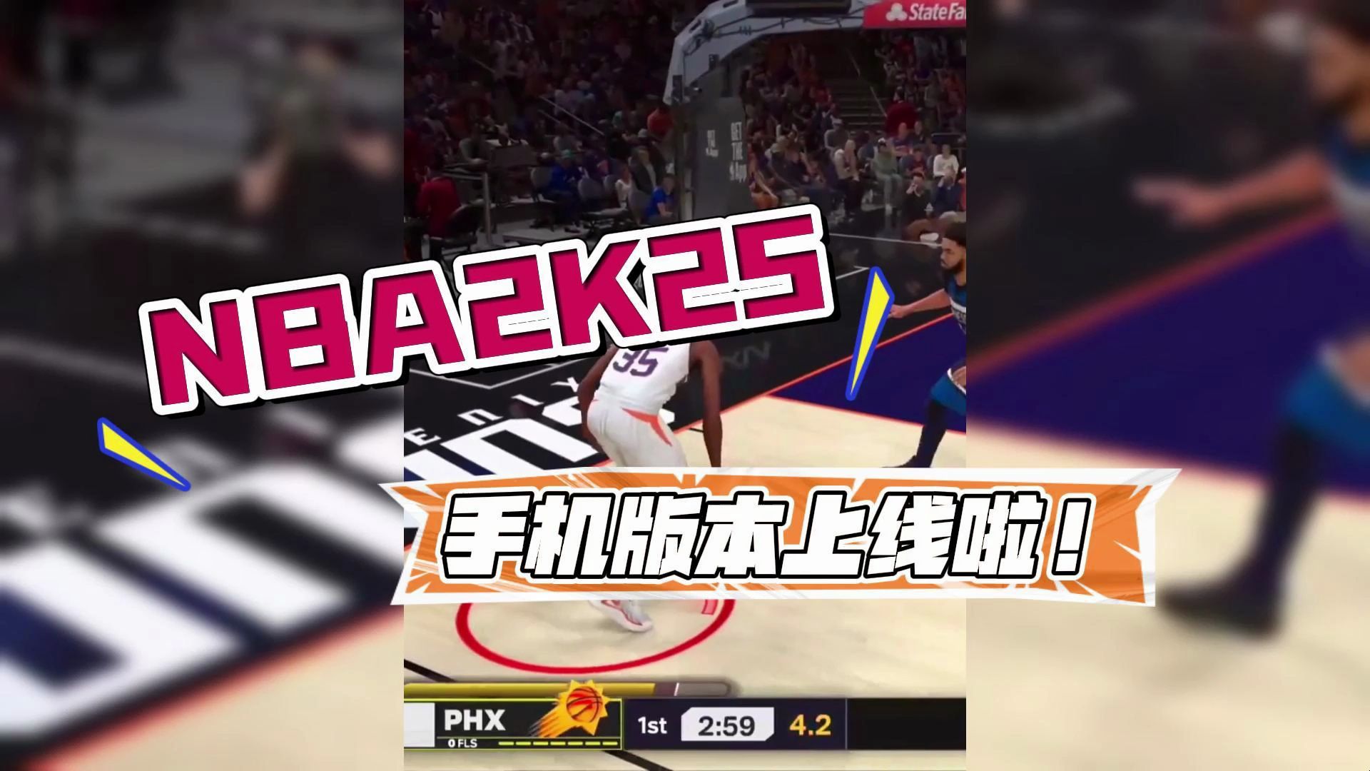 【虫虫助手】NBA2K25手机版上线了,快去玩起来吧!