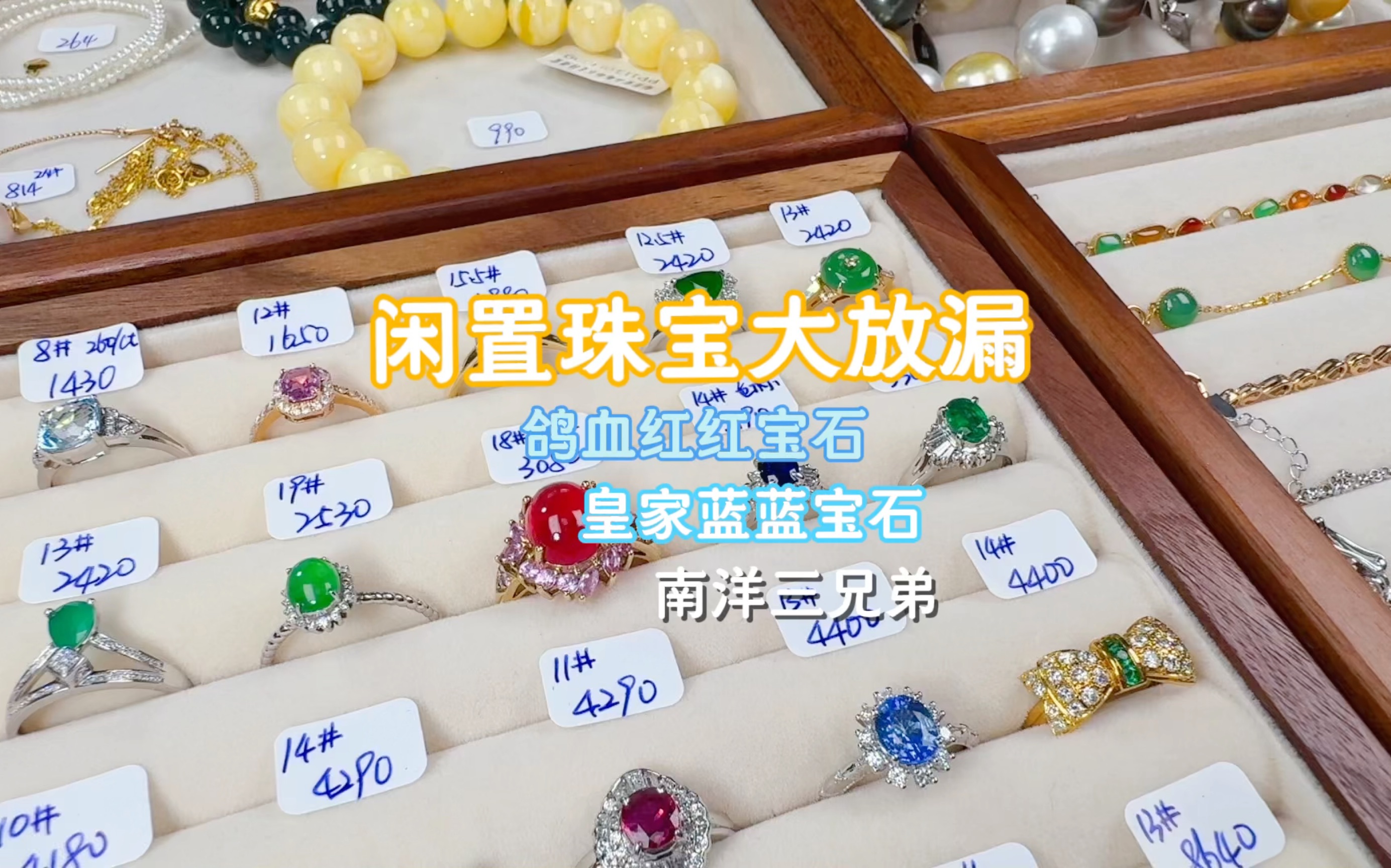 高贵蓝宝石手链,气质出众!