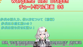 转载 Wargame Red Dragon 战争游戏红龙教程视频07 哔哩哔哩 つロ干杯 Bilibili