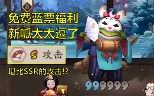 Download Video: 阴阳师4月神秘图案！新呱太展示，竟然拥有S级面板