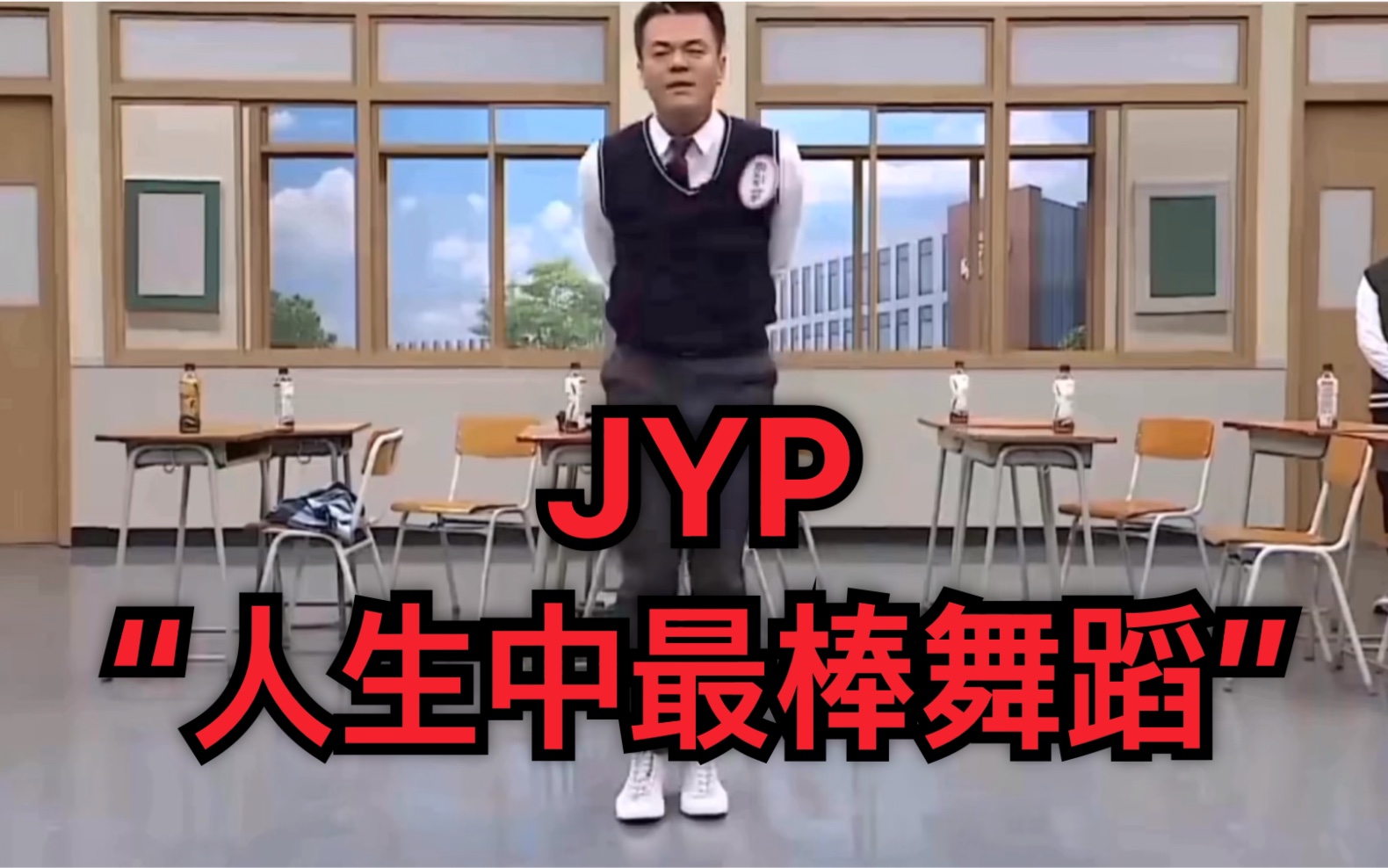 jyp社长朴振英跳舞图片