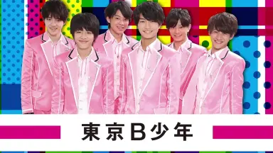 东京b少年/-哔哩哔哩_Bilibili