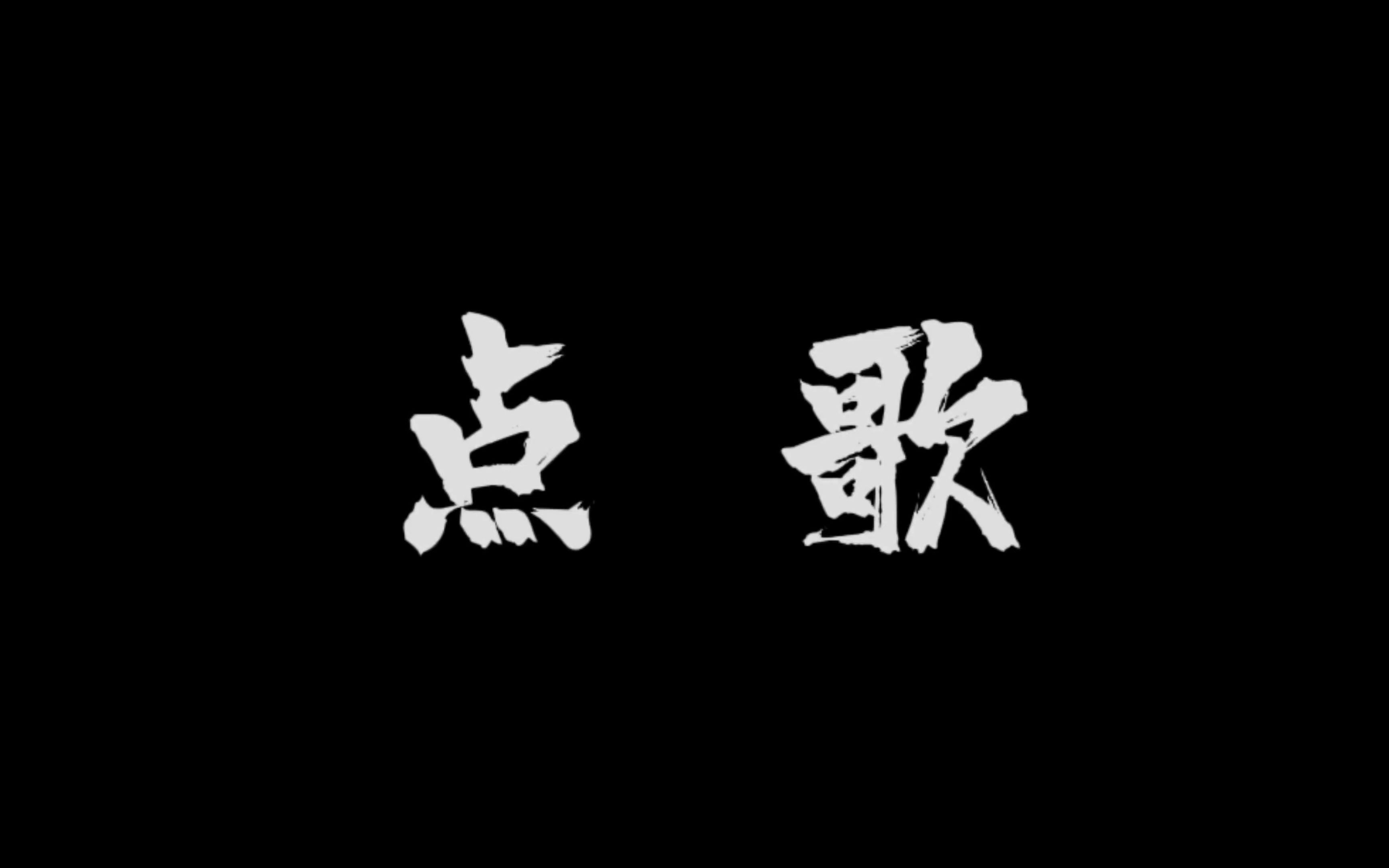 想唱就唱?点首歌也可能涉及侵权