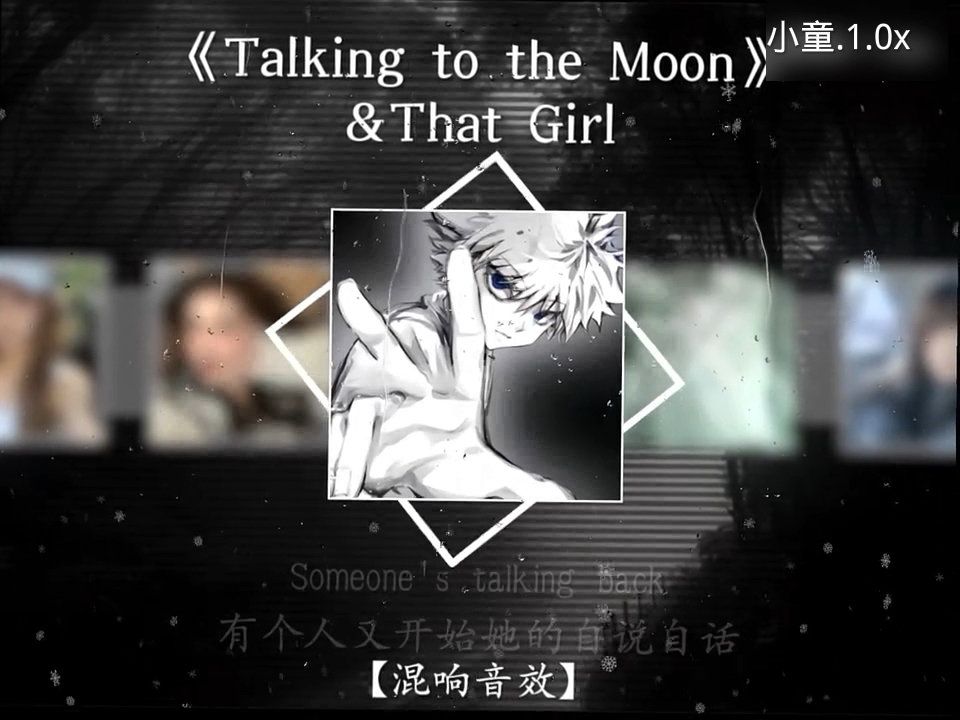 [图]歌名：That Girl&Talking to the Moon