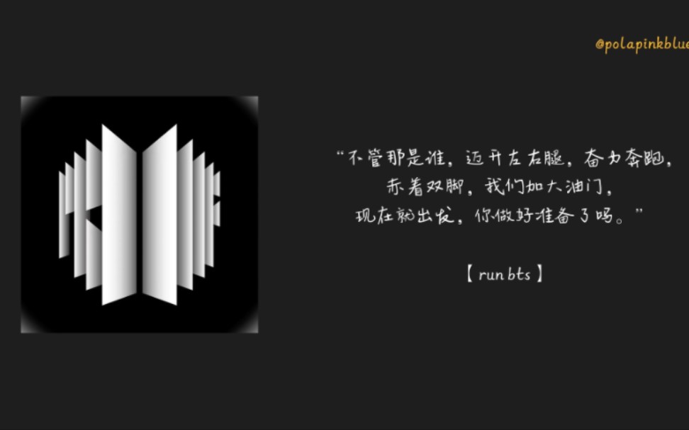 “难道是为了迎接那漫天星辰所以我才就此堕落的吗?”|关于人生课题里防弹所献出的歌词|阿米作文素材这里找|在很难的日子里被拯救的瞬间哔哩哔哩...