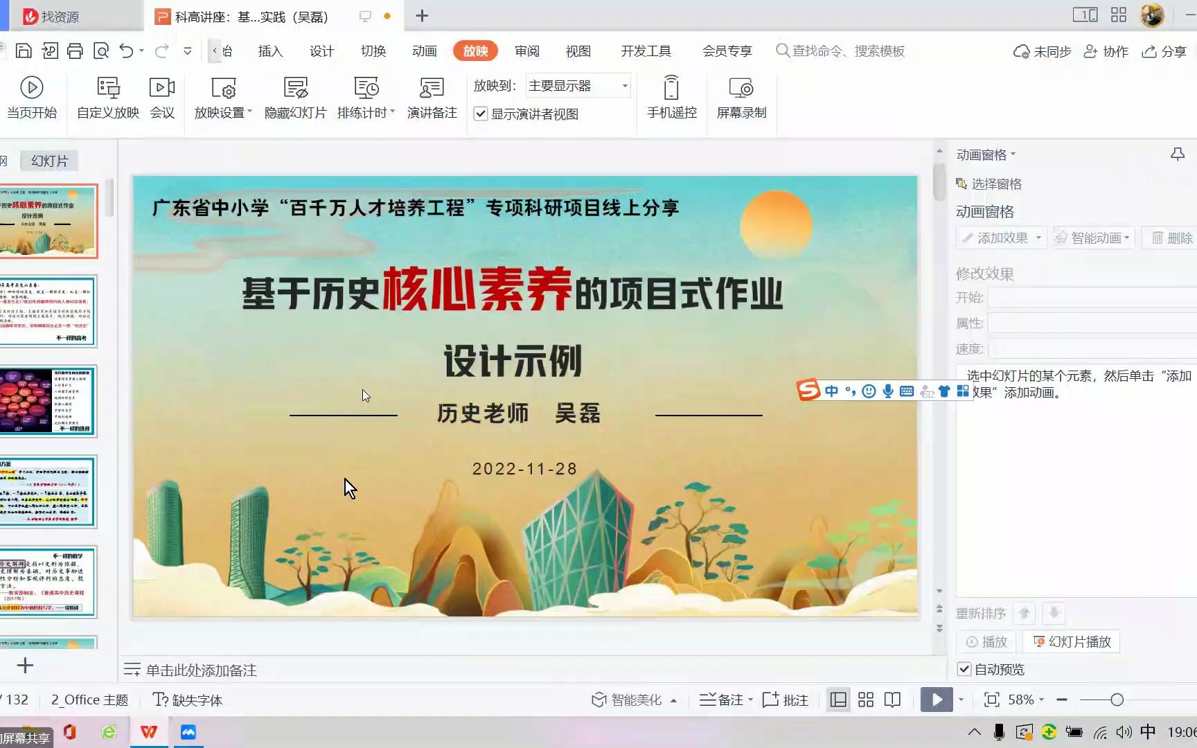 广东名师 吴磊:基于学科核心素养的高中历史作业设计研究哔哩哔哩bilibili