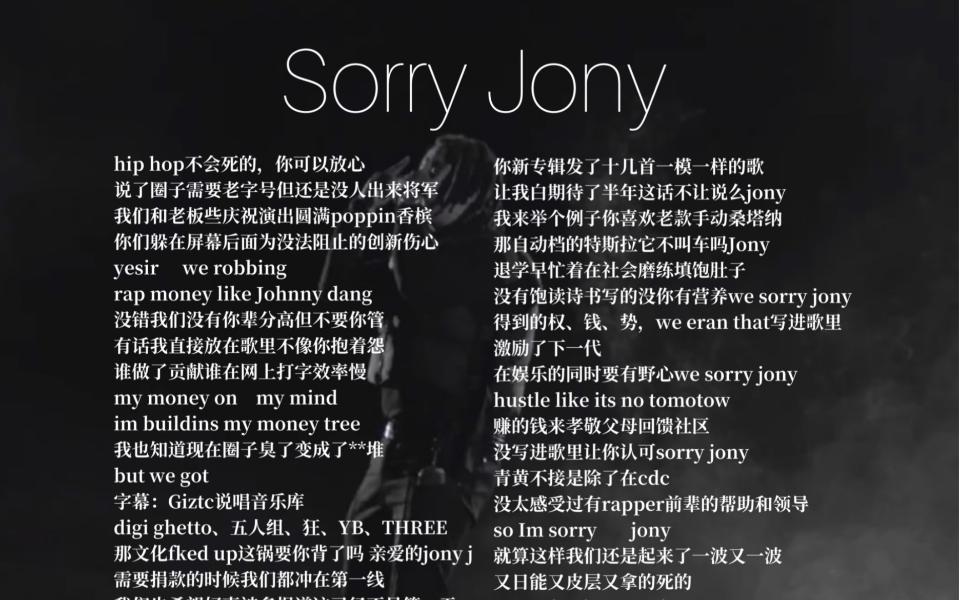 [图]那奇沃夫开火！Sorry Jony！此前jony j在微博发声！