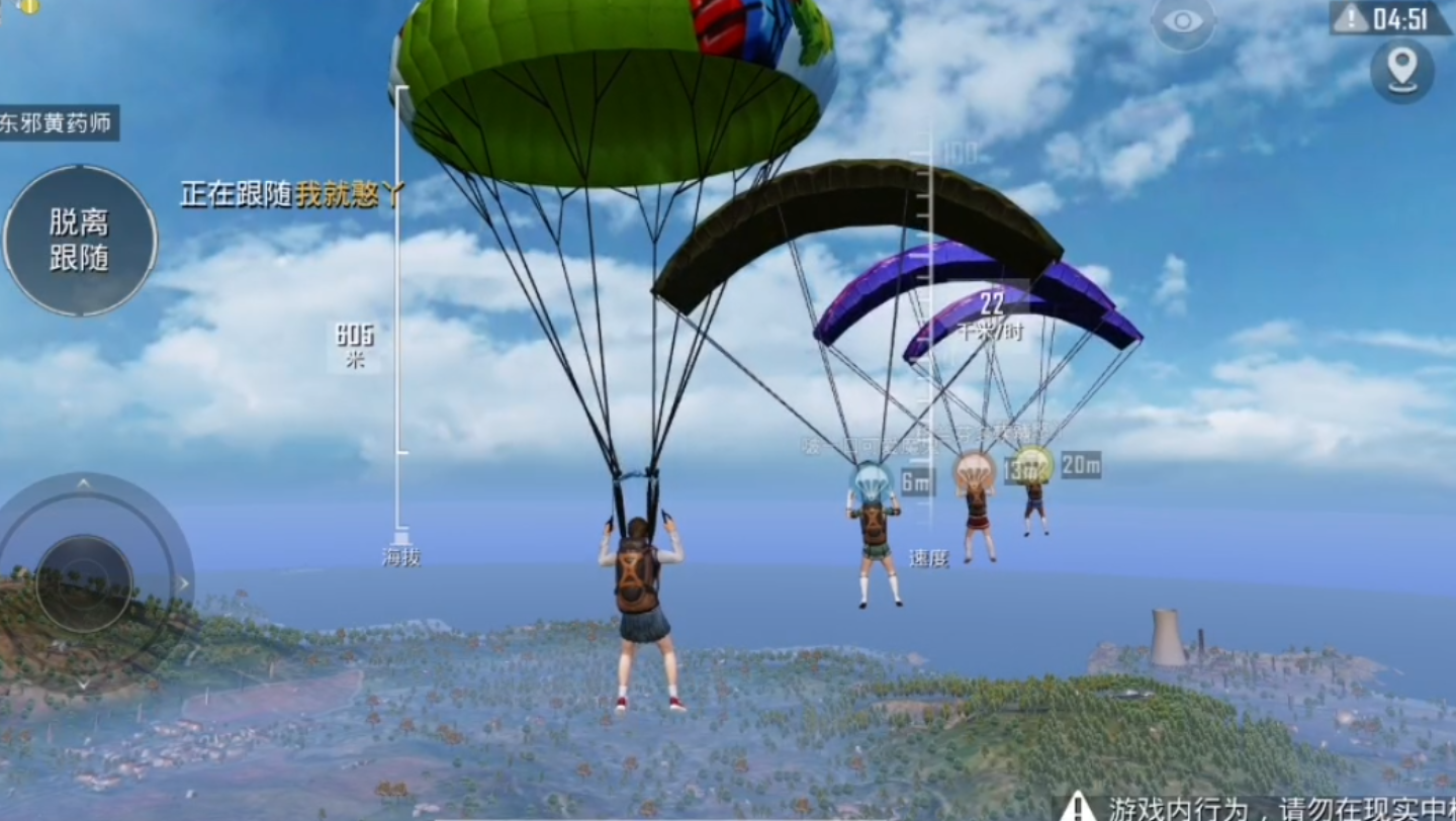 【和平精英】整整齐齐的跳伞