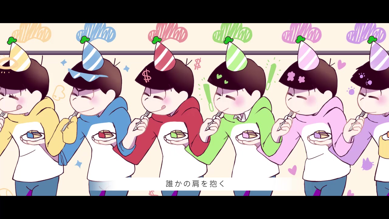 【手书阿松】hand in hand【六子生诞祭合作动画】