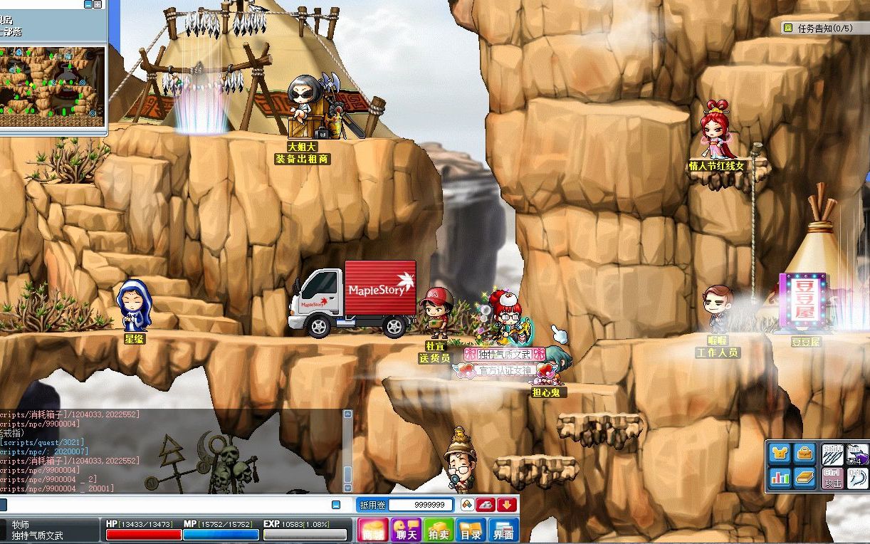 冒险岛任务寻找上古魔书18勇士部落的贤者