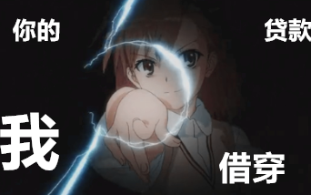 ONLY MY RAILGUN“亚洲第一狙”克里斯还钱!!!哔哩哔哩bilibili