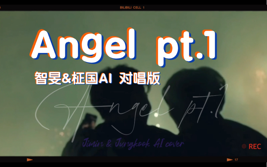 [图]【国旻Destin】圆国哥一个对唱梦Angel pt.1 Jimin & Jungkook AI cover 智旻&柾国对唱版