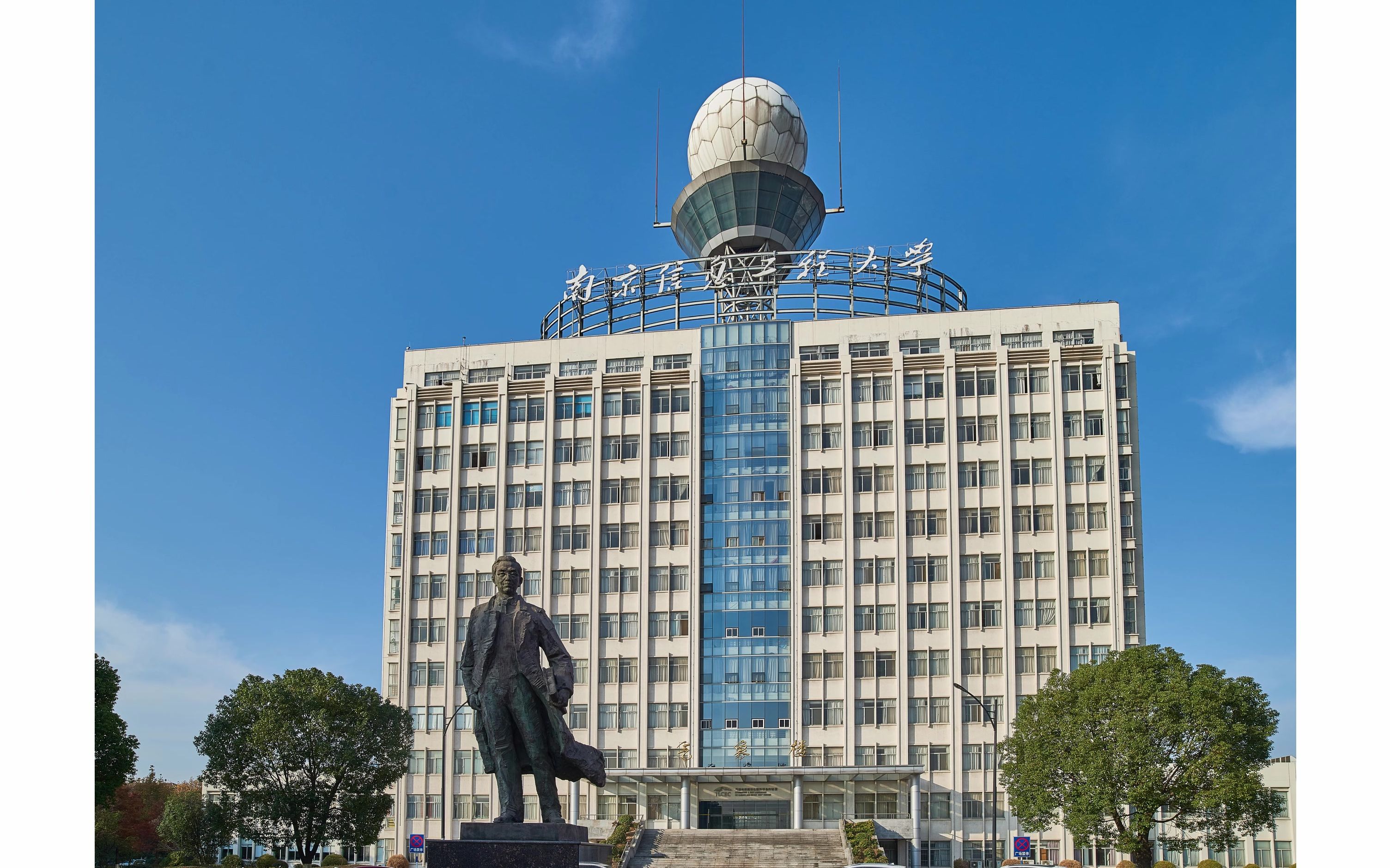 活动作品南信大四年镜头下的校园2补上星轨了