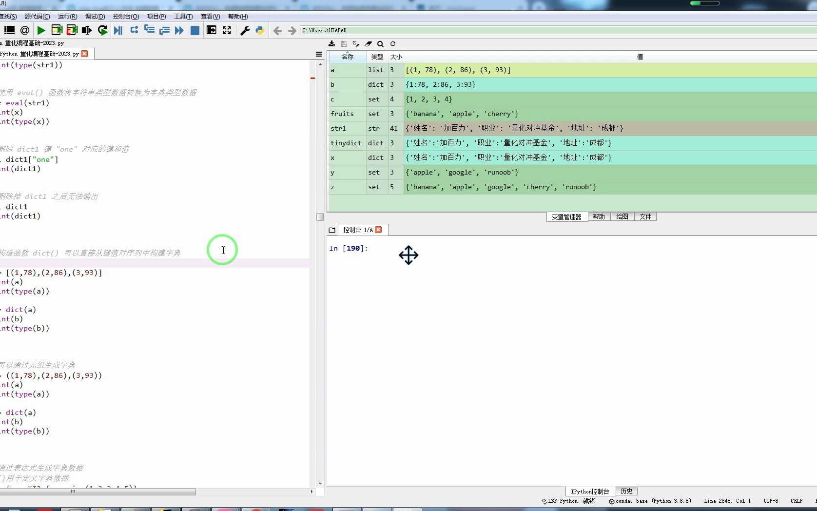 构造函数 dict() 可以直接从键值对序列中构建字典哔哩哔哩bilibili