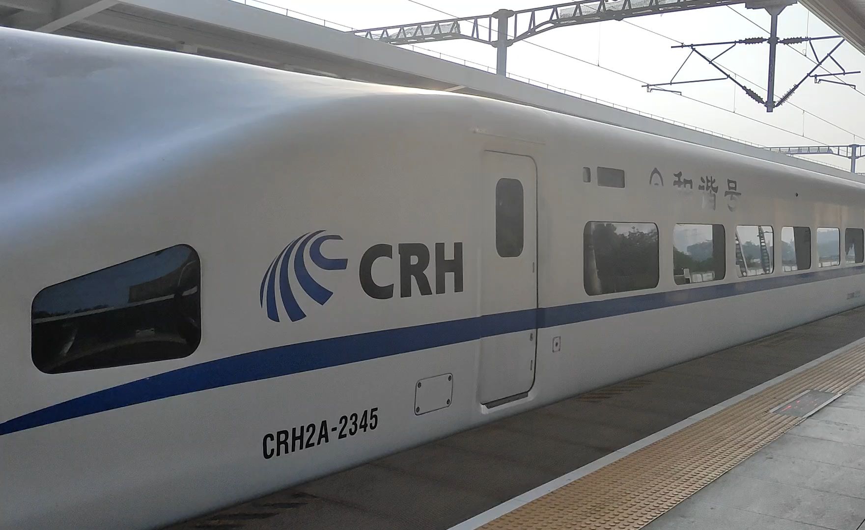 【淄博站】和谐号crh2a-2345