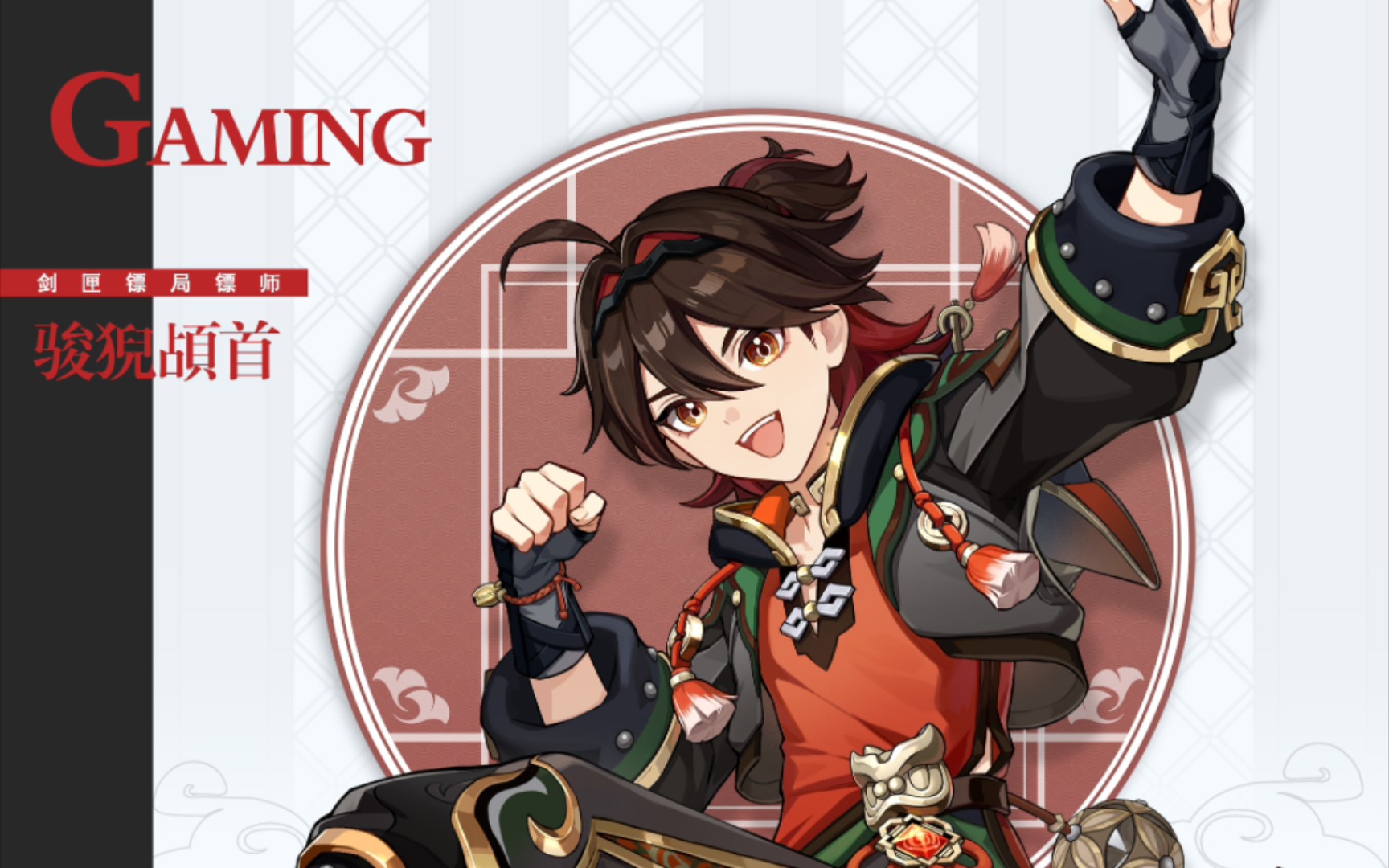 原神4.4版本新角色立绘-五郎是只小柴犬-五郎是只小柴犬-哔哩哔哩视频